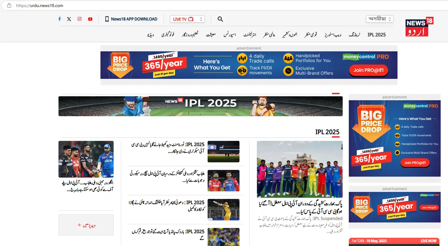 News18 Nastaliq Integration